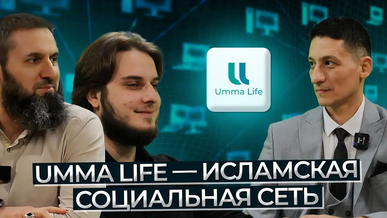 The Development and Future of UMMA LIFE